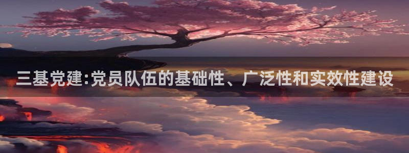 和记官网 (中国区)官方网站