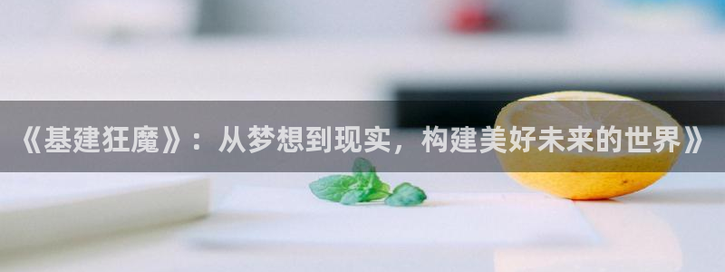 和记黄埔官网