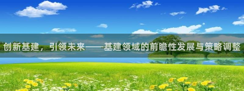和记app官网