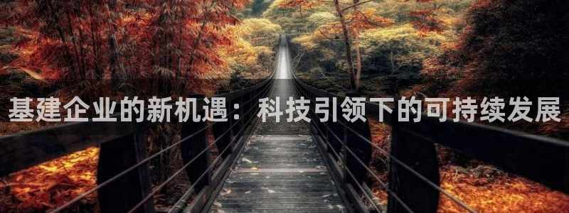 澳门和记官网娱乐场